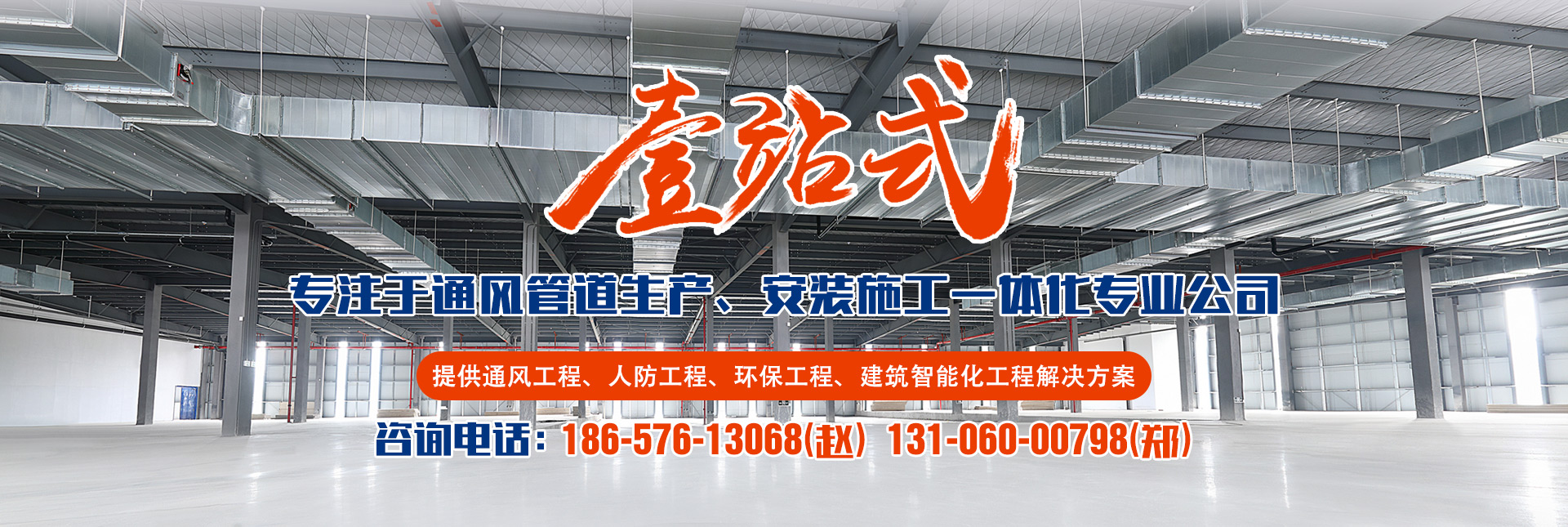专注于开云手机官方网站入口·（中国）官方网站生产、安装施工一体化专业公司